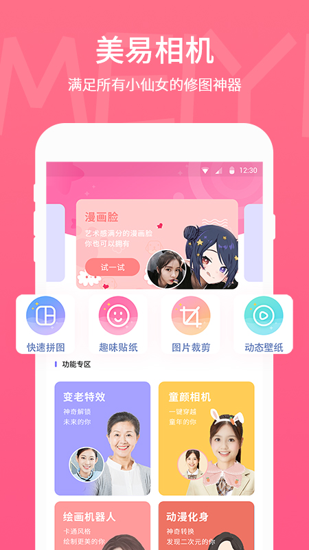 美易APP下载图0