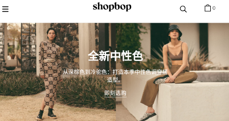 烧包网Shopbop