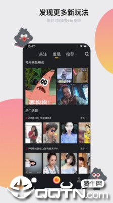 小咖秀app图2