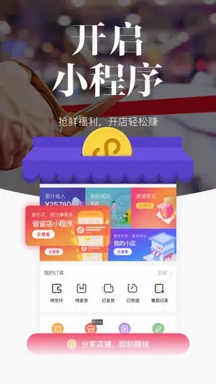 唯代购app图3