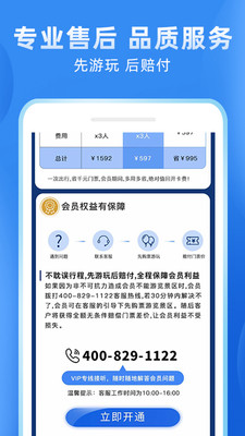 游三秦app图2