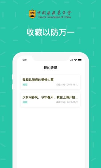 绿松果app图1