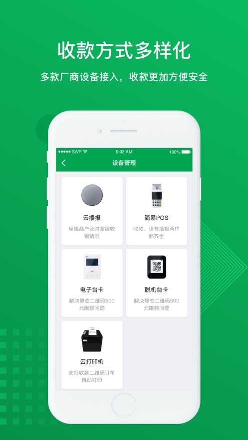 云付管家app图3