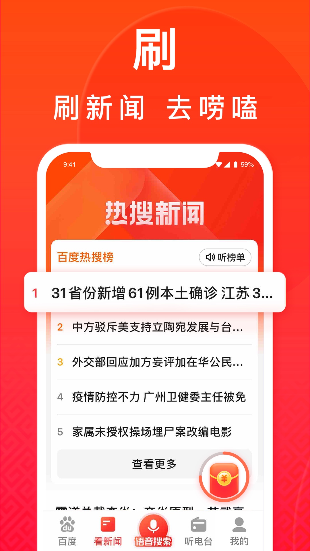 百度大字版图2