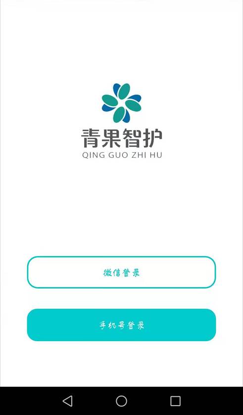 青果智护app图3