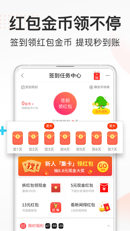 券妈妈优惠券APP图1