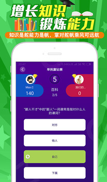 灵猴竞答app