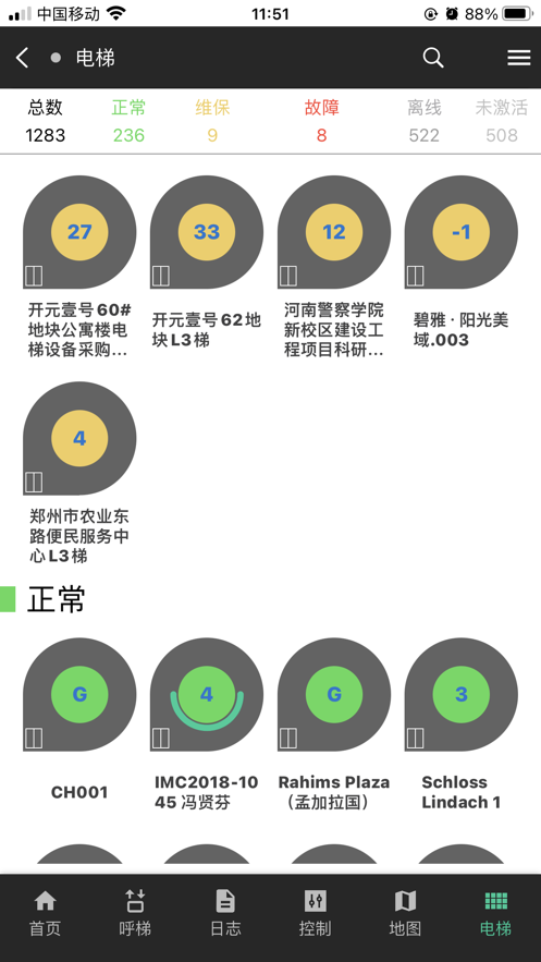 虏克智慧电梯app图1