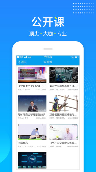 链工宝app图4