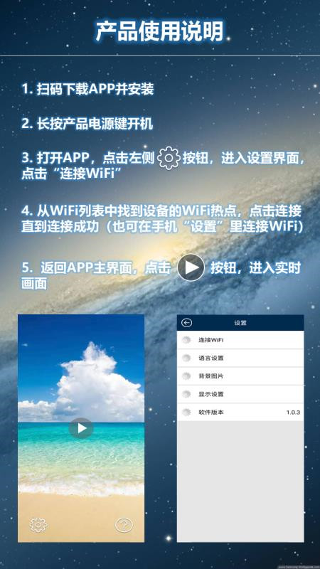 Jcy HD(Wi-Fi图传手机app)图1