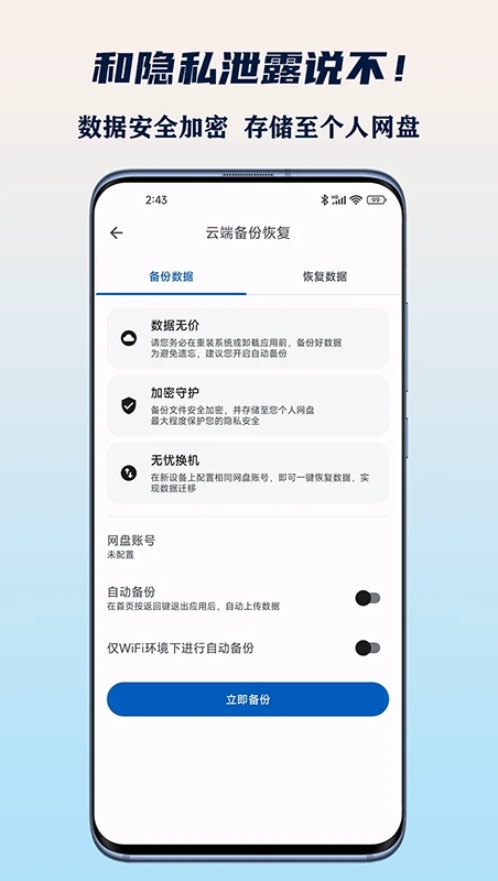 小星记账图2