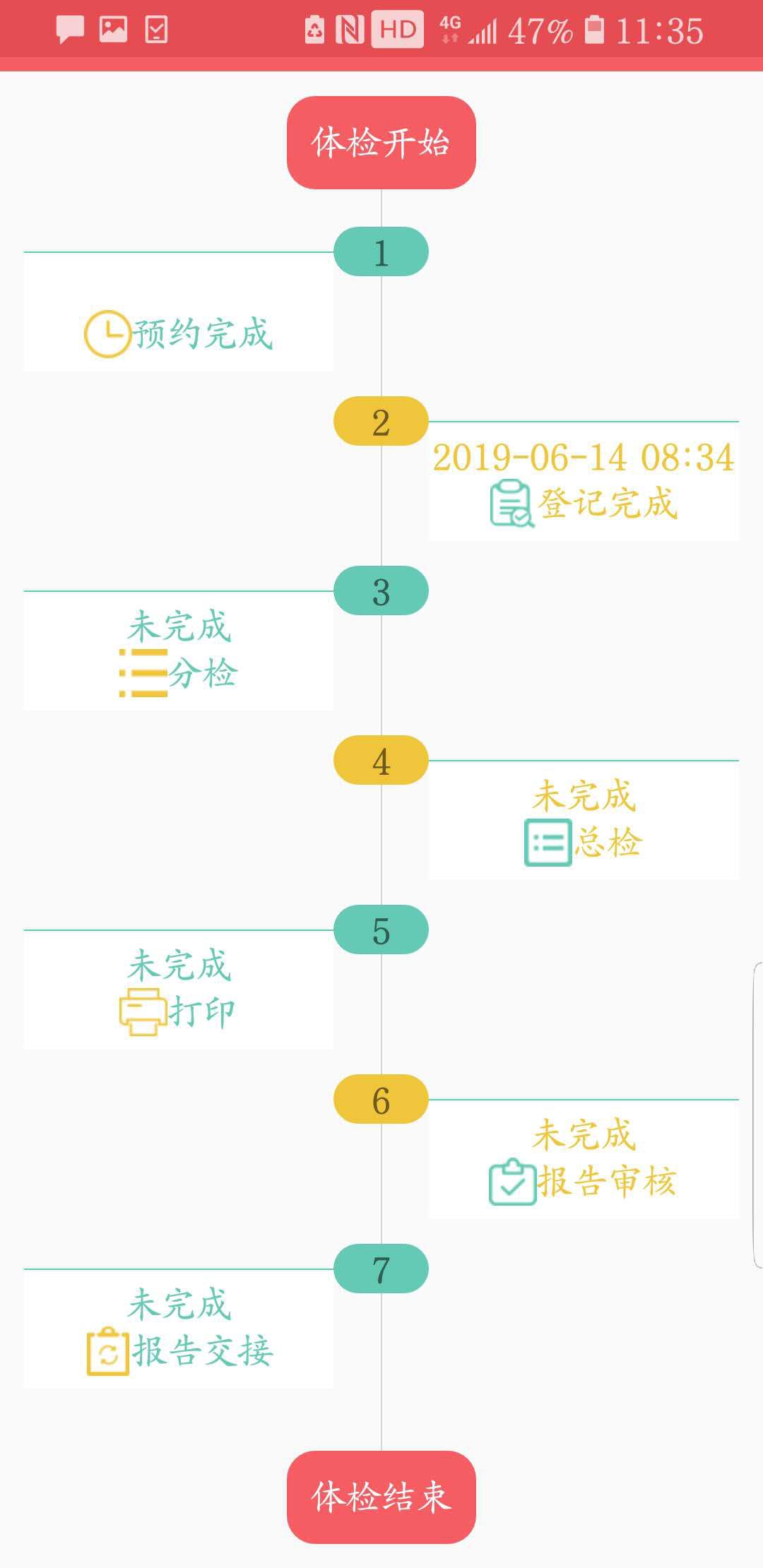 中康国际智能客户端app图2