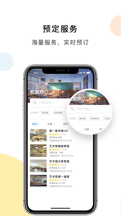 扬大e卡通app图3