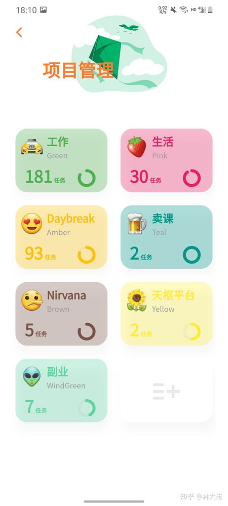 Daybreak时间管理应用图0