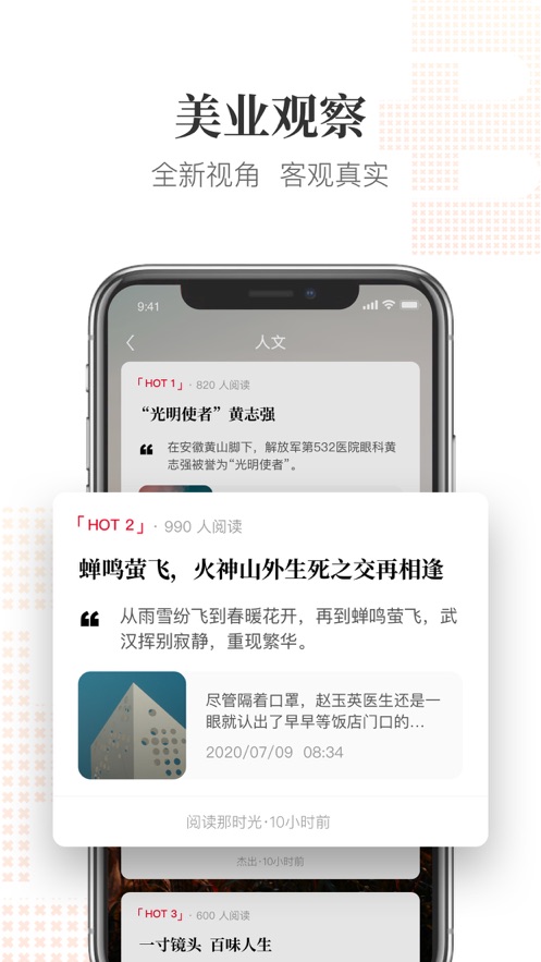 腾匀app(美业医疗)图2