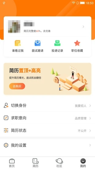 中国印刷人才网app图1