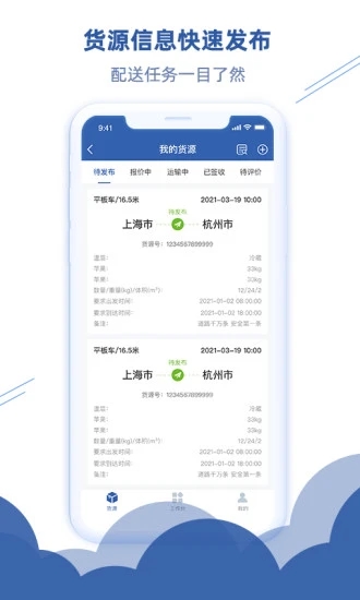 宇培速通app图3