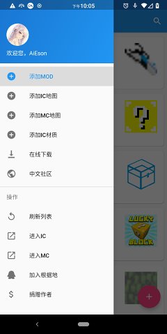 Horizon管理器(Minecraft启动器)图2