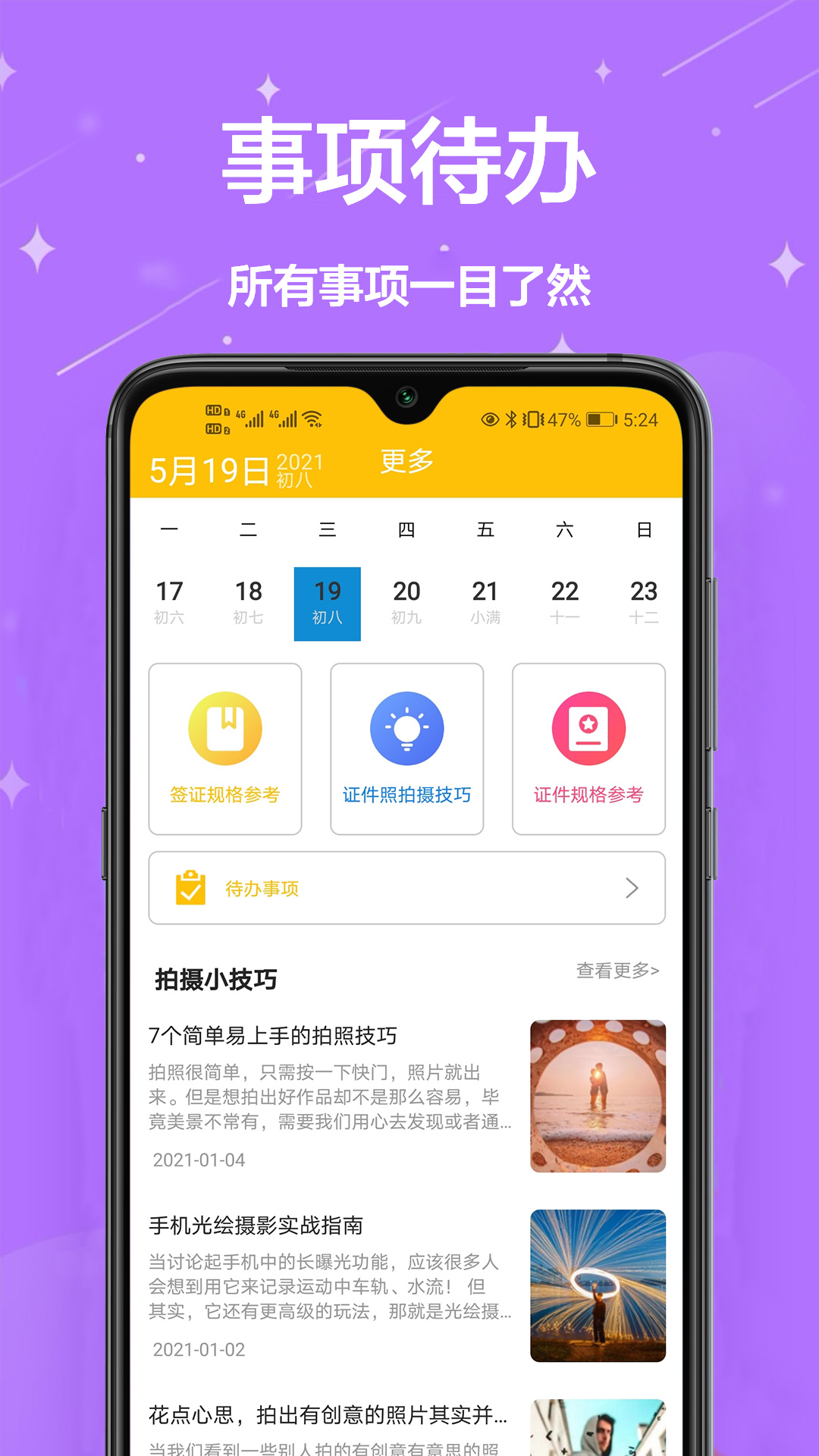 智能证件照换底app图2