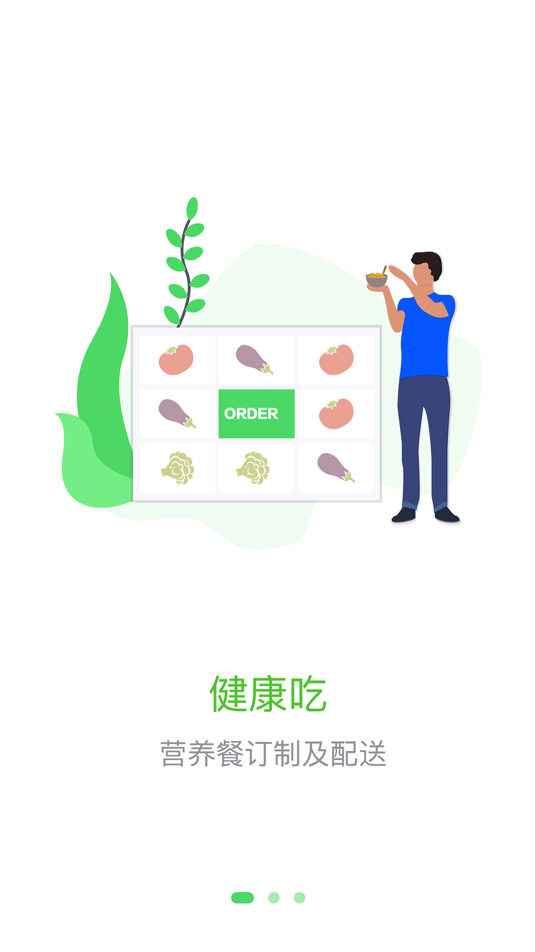 惠尔仕健康app下载图2