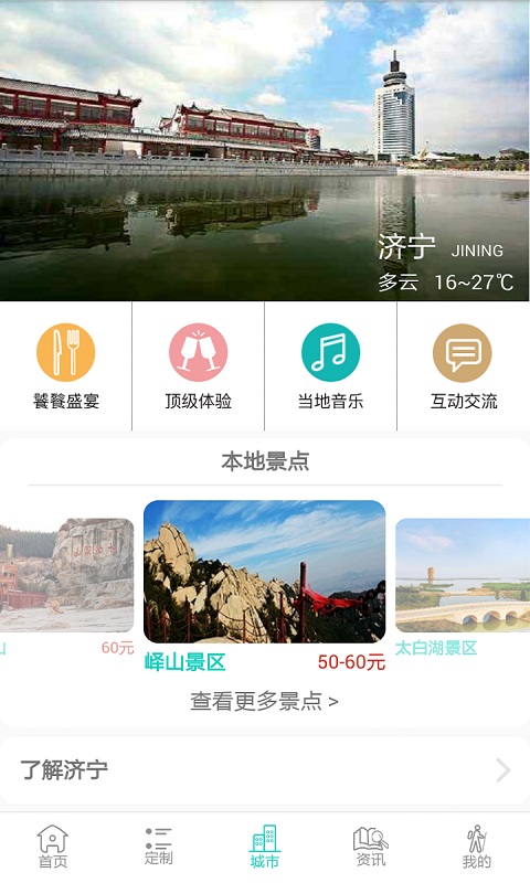 惟我旅行图0