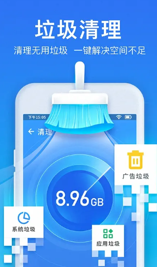 朱雀手机清理专家app