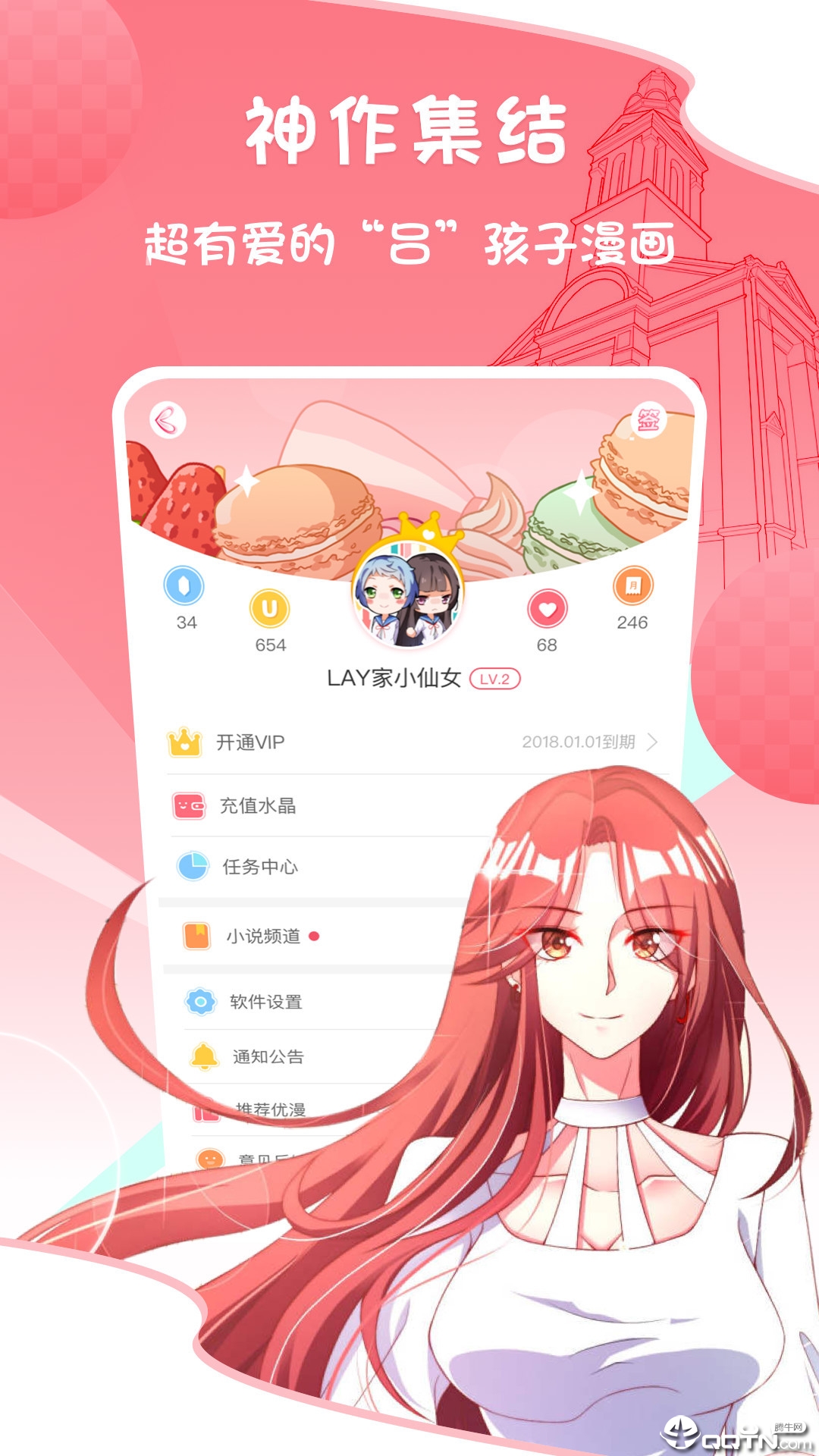 爱优漫官方版图3