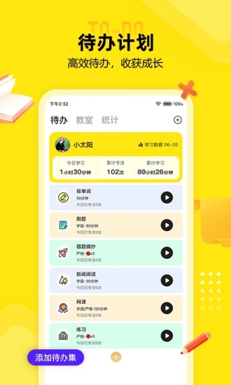 番鱼app(在线学习)图1