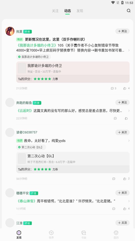 不可能的世界小说官方版下载图1