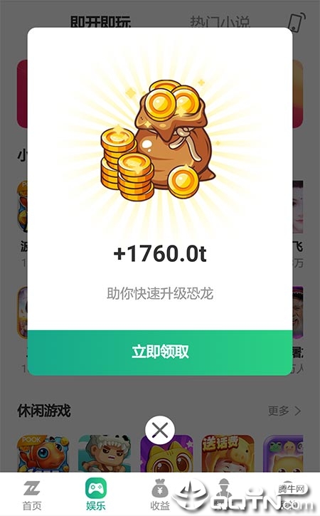 陀螺世界app分红龙图2