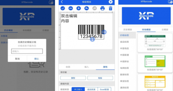 XPBarcode