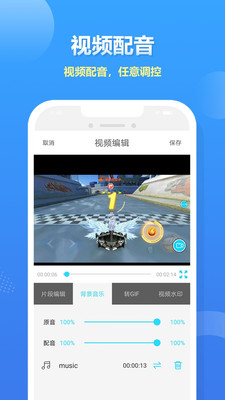 易录屏app下载图1