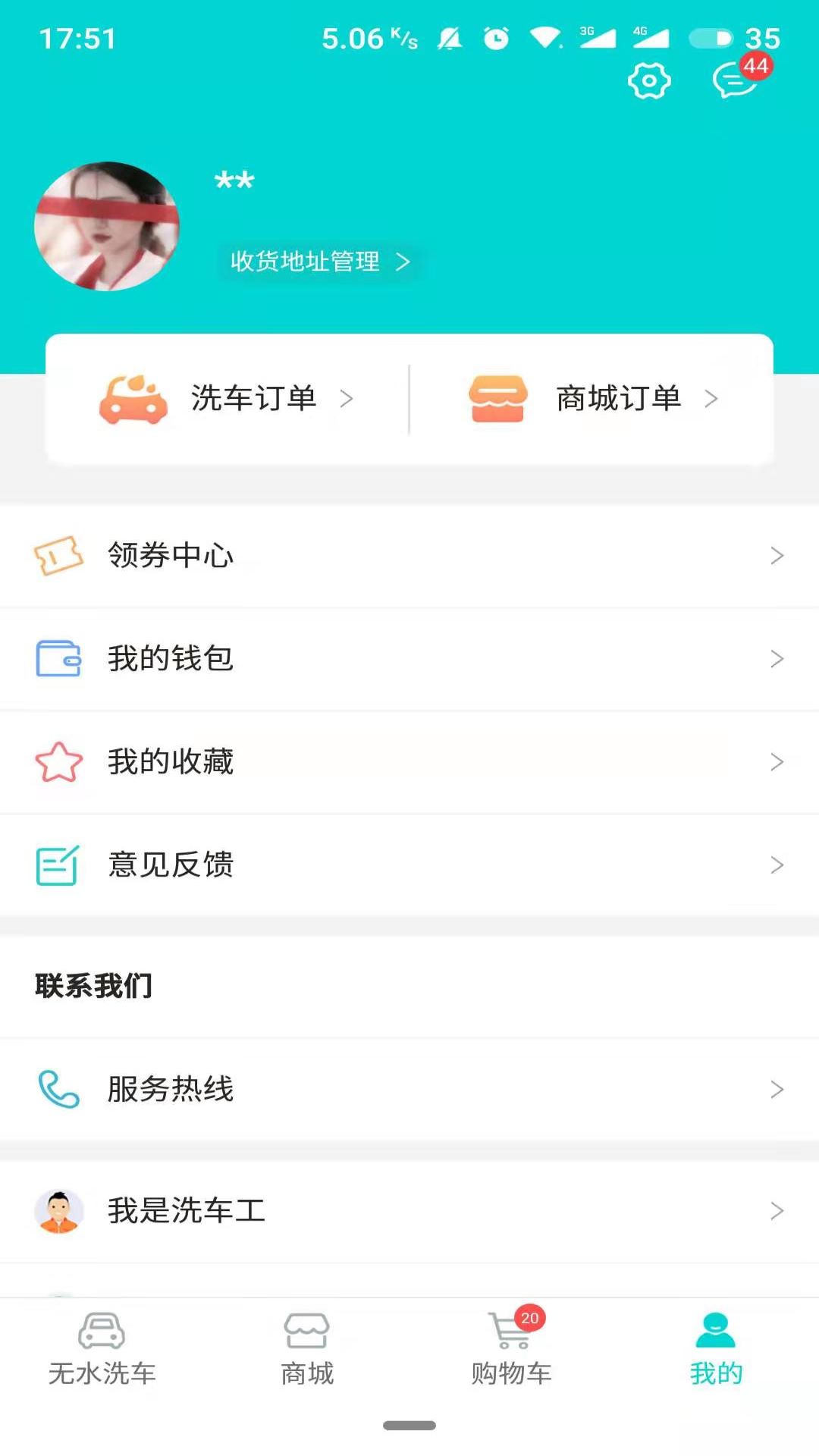 洗车仕app图3