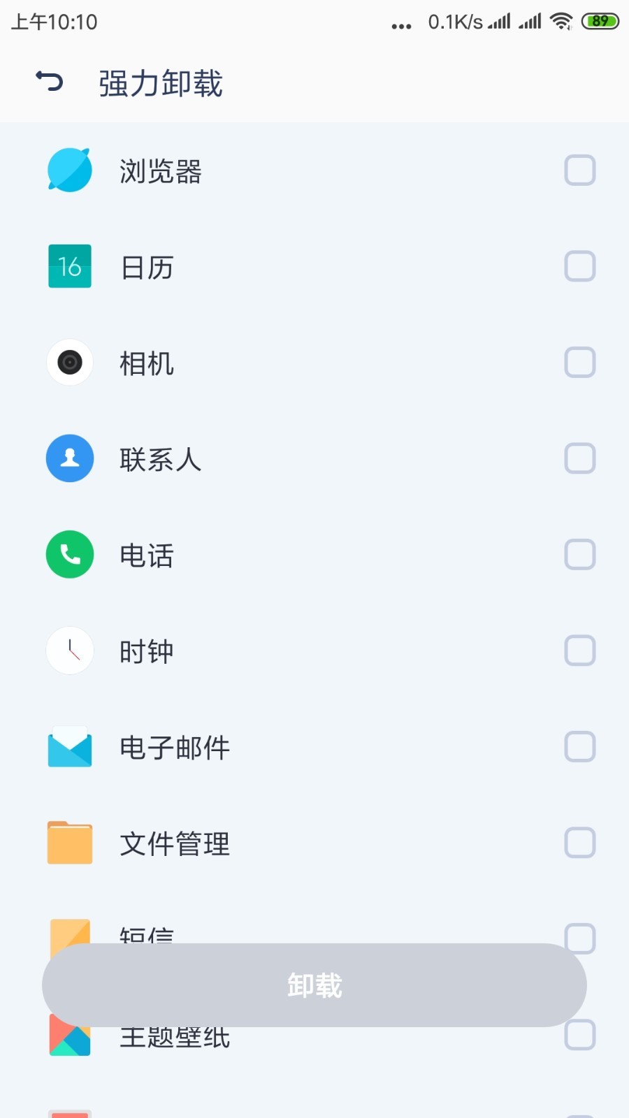 闪电清理专家app图2