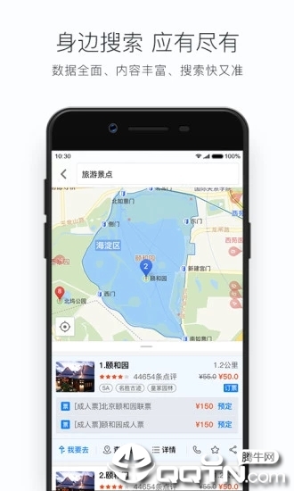 搜狗地图mini版图3