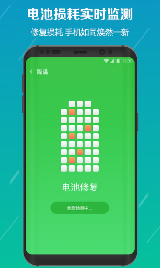 电池降温医生手机版图3