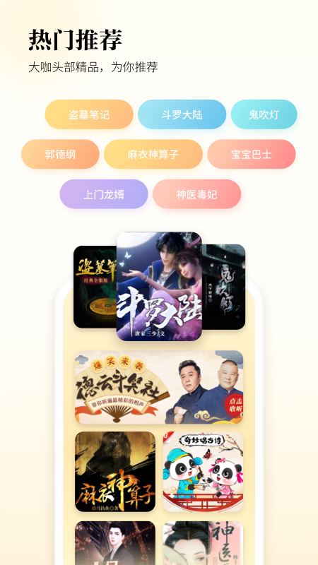 酷狗听书app图2