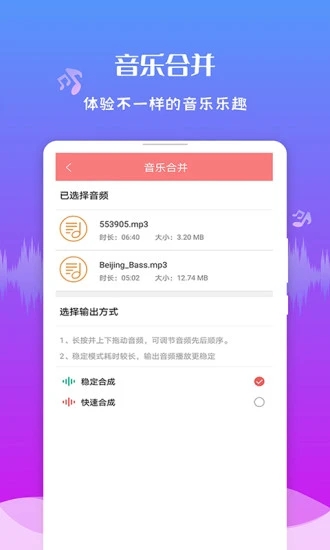 极速音频剪辑app下载图3