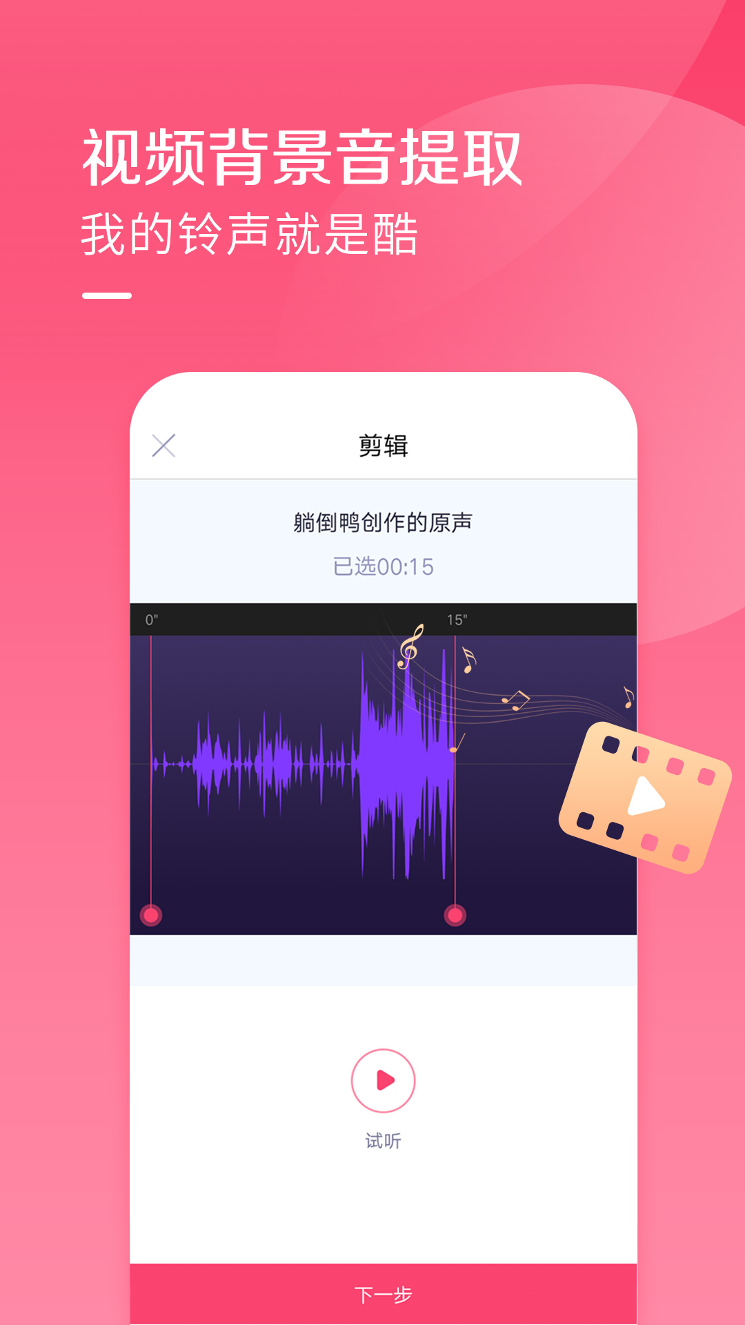 酷音铃声app图0