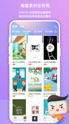 来画视频app图3