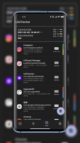 LibChecker-应用架构查看图4