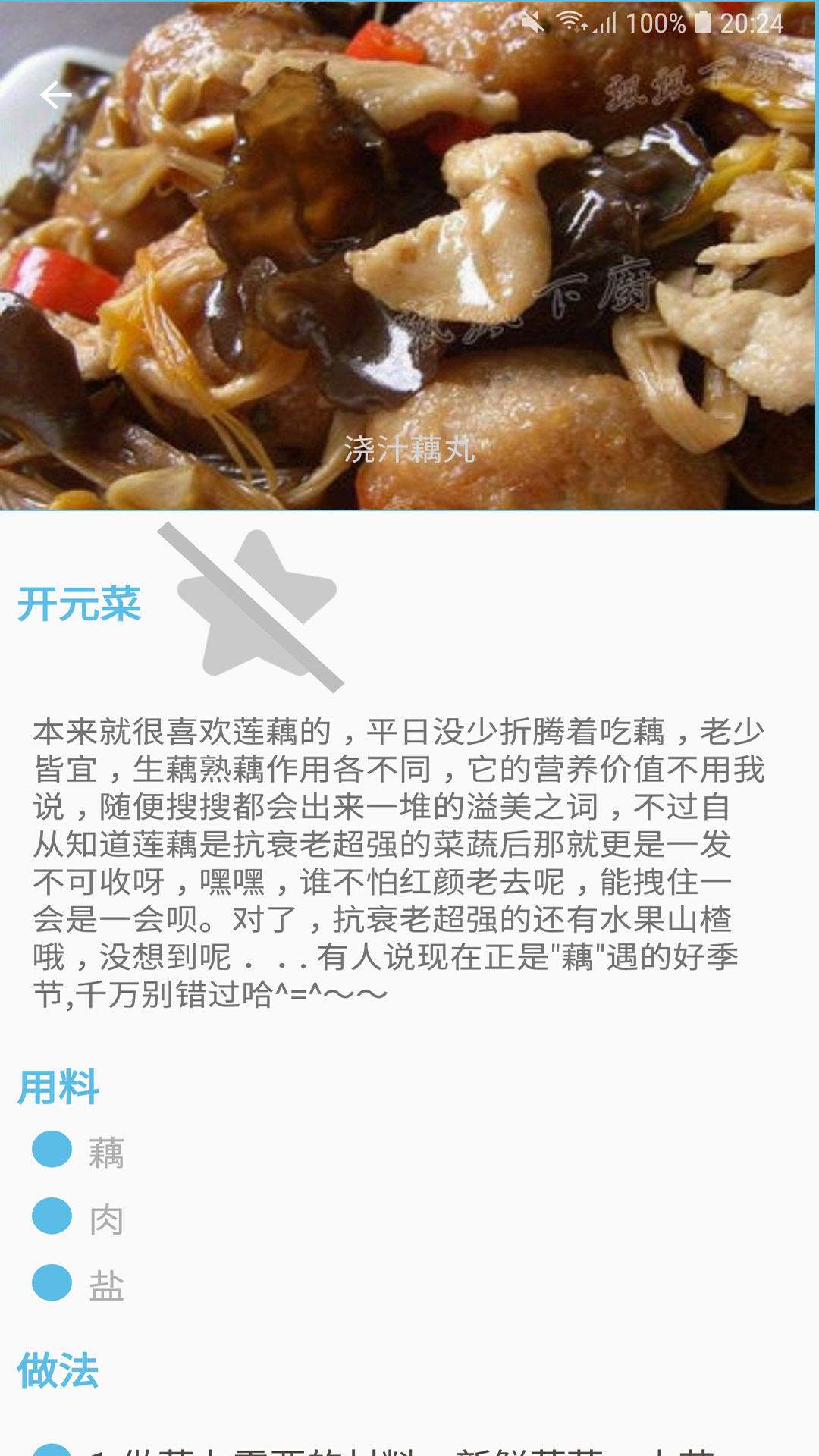 牛牛美食网图1