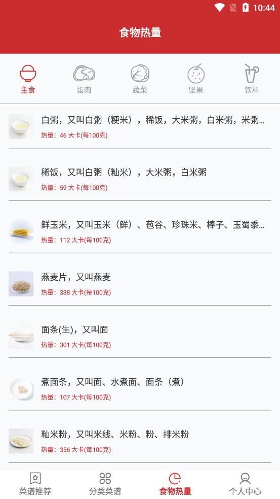 爱做饭厨房app图2