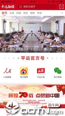 平远通图3