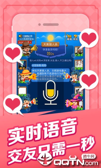 天黑狼人夜app图2