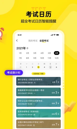 番鱼app(在线学习)图4