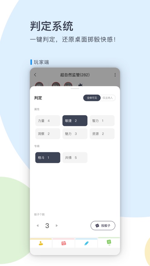 镜土app图3