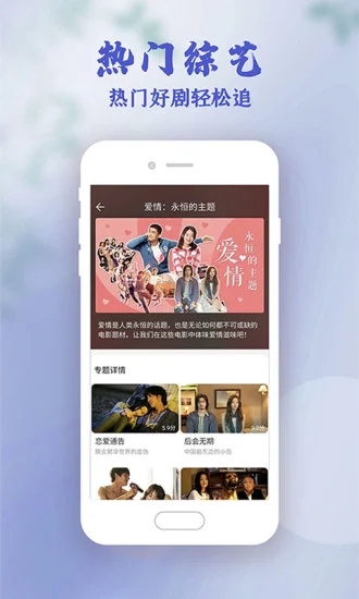 影视大全高清版app图3