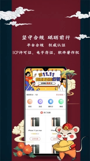 汇鼎理财app图1