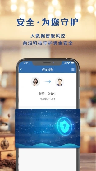 上海银行手机银行app图2